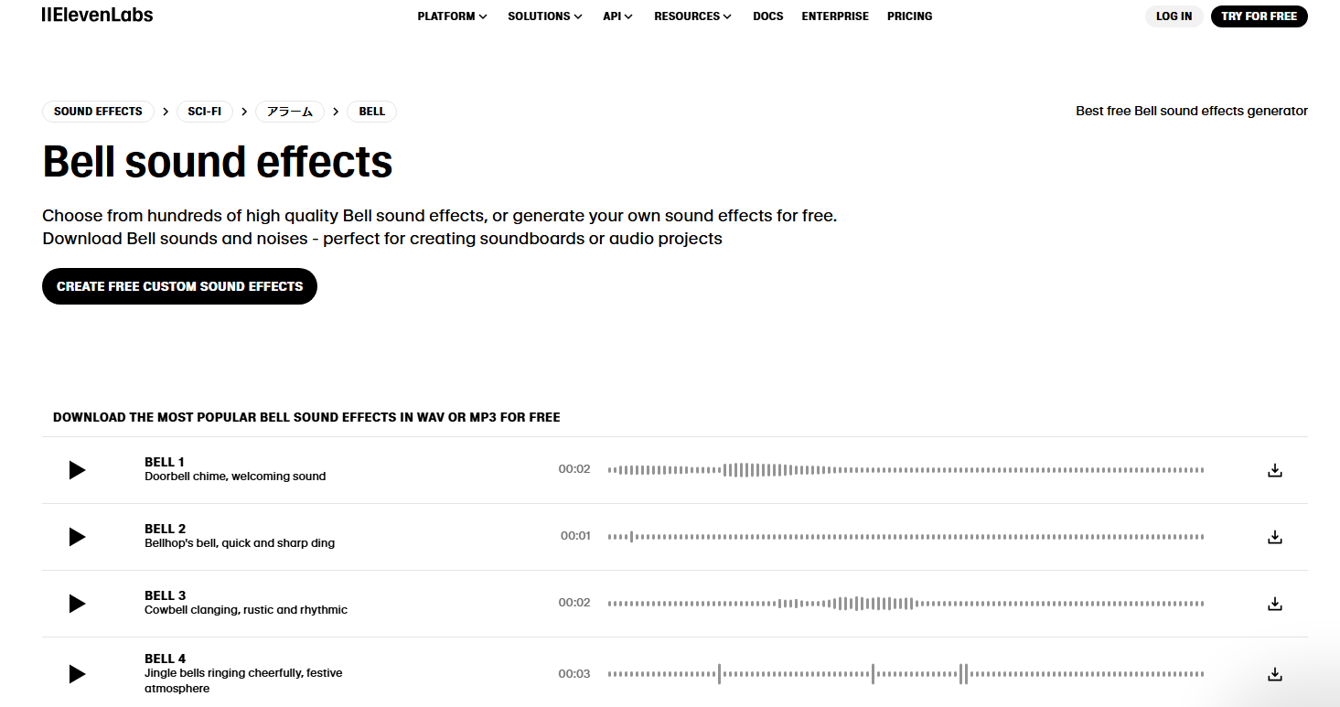 Elevenlabs.io bicycle bell sound effect