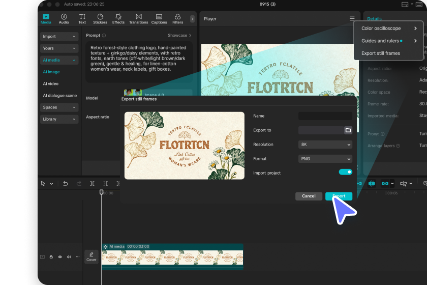 アパレルブランドのロゴをCapCut