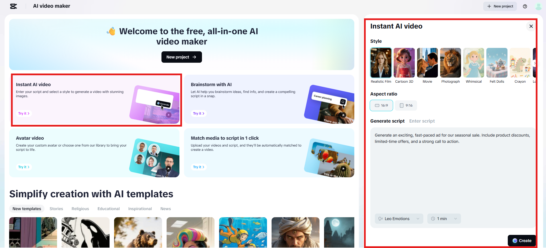 台本を入力するか、AIで生成します