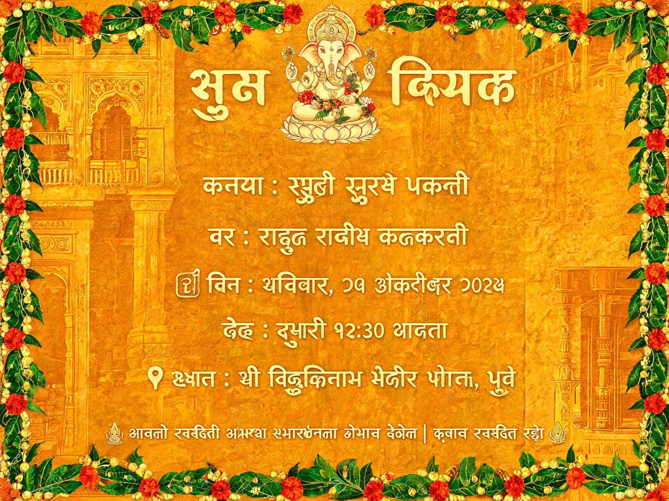 Prompt for a traditional marathi wedding invitation card