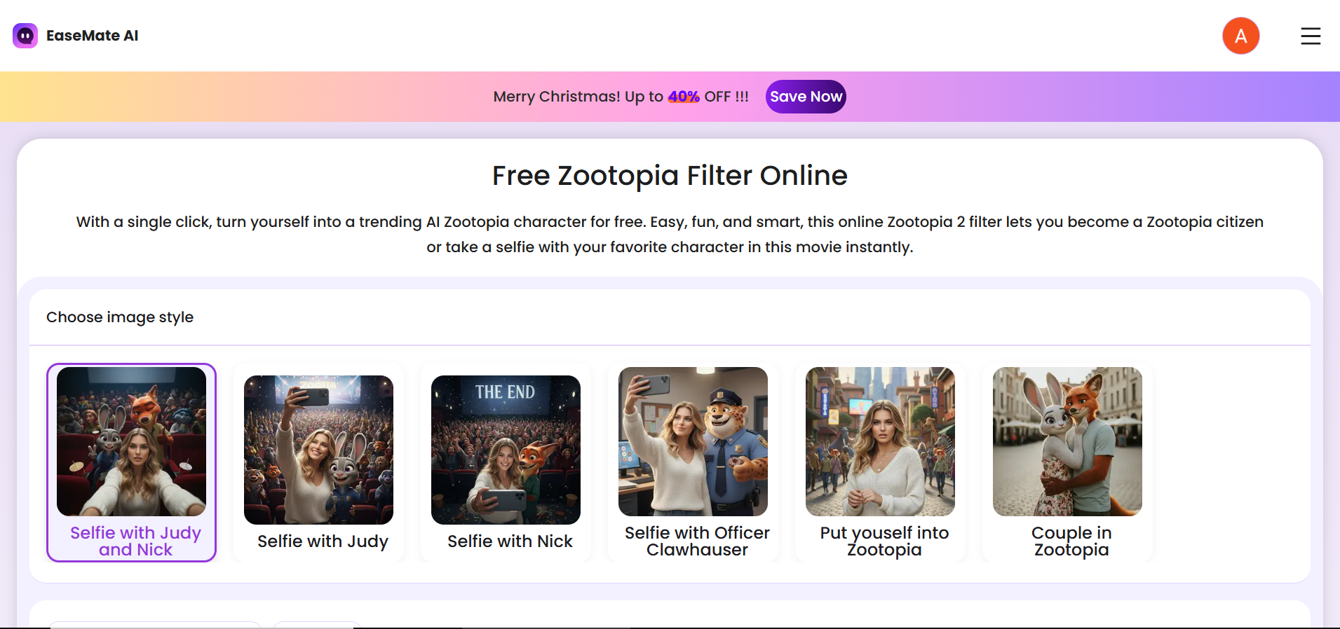 Easemate 홈페이지