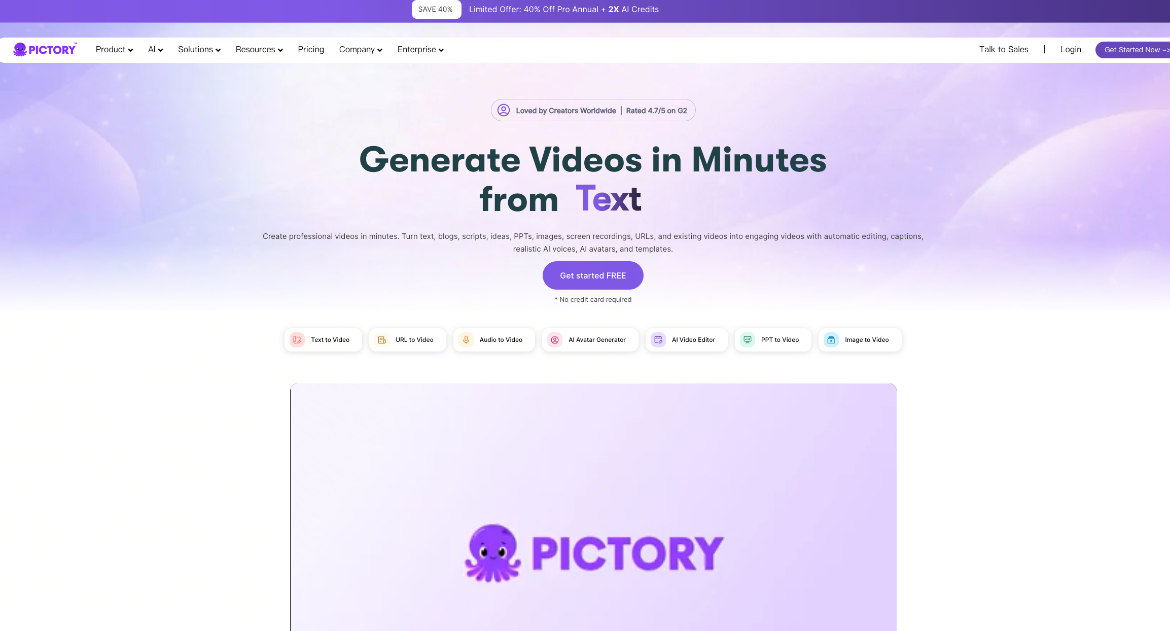 Pictory:長文コンテンツの再利用に最適