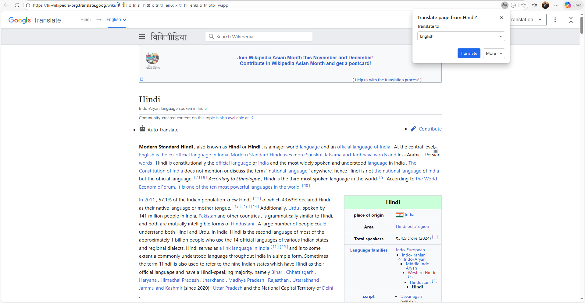 Translate the Hindi site to English using Google Translate