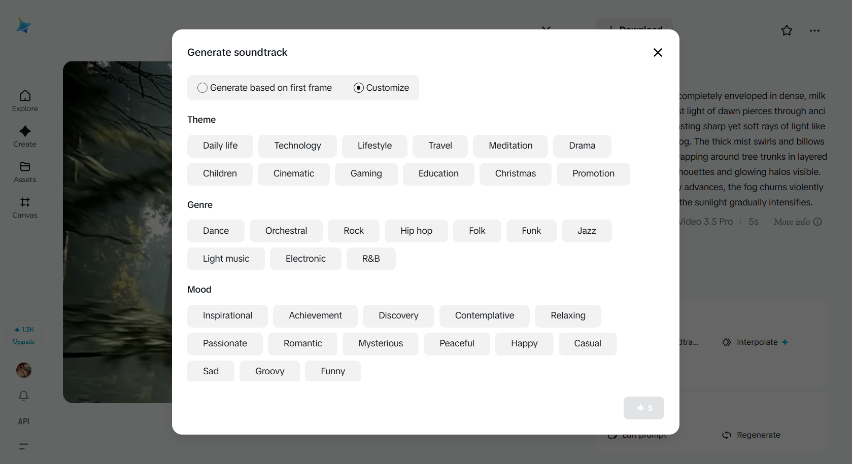サウンドトラックを生成する