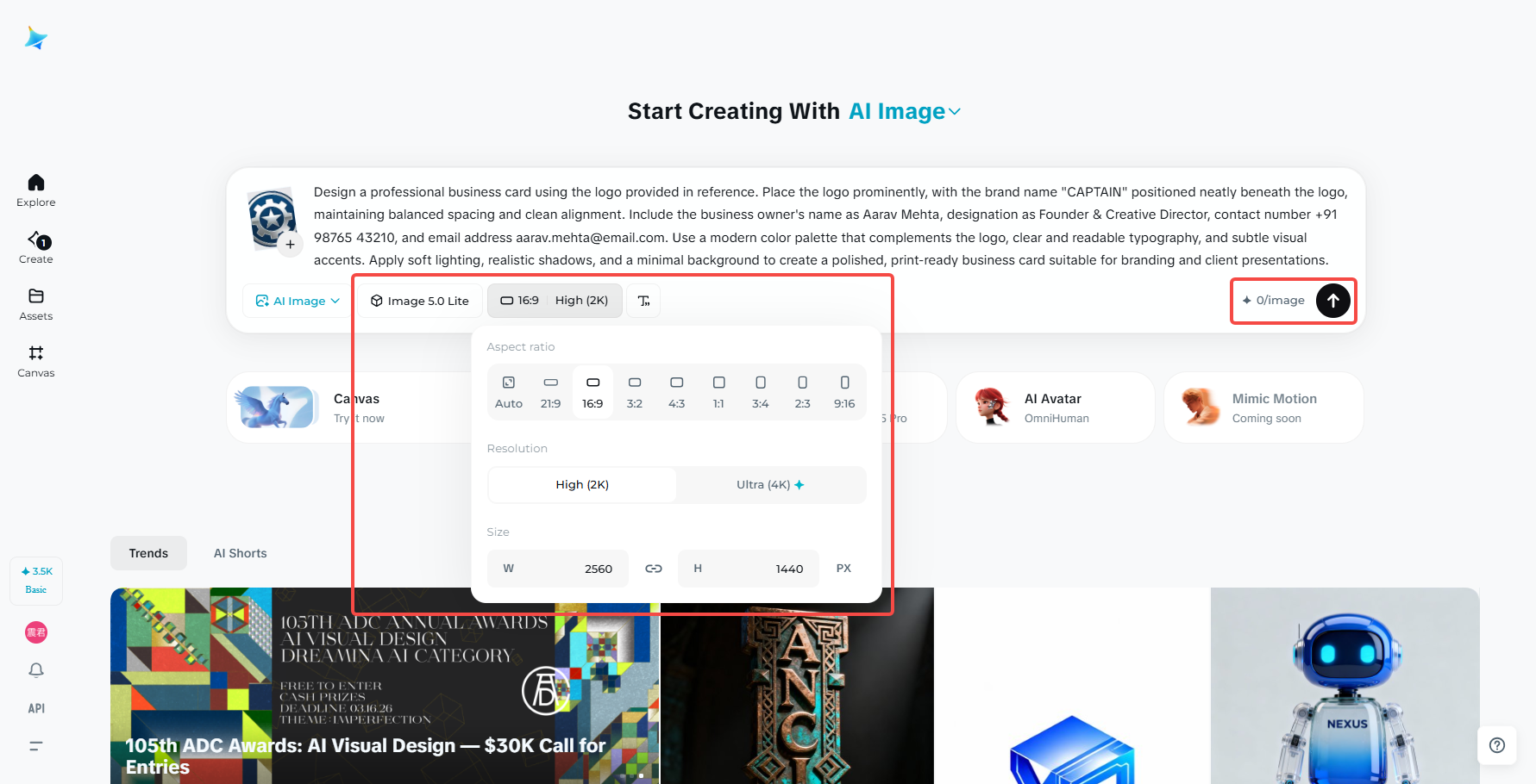 モデルを選択し、画像設定を調整してください