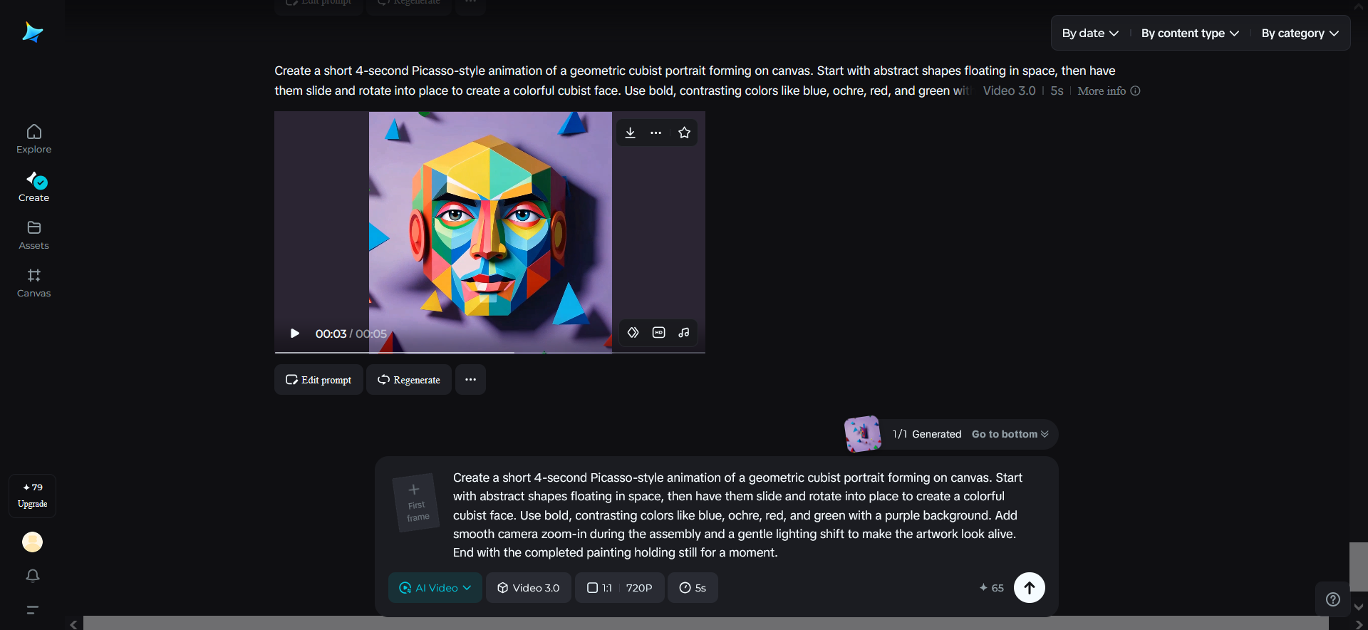 文字轉圖片生成