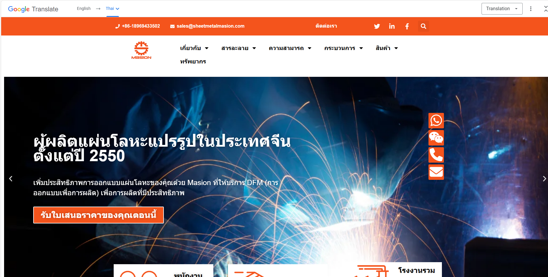 Translate an entire website