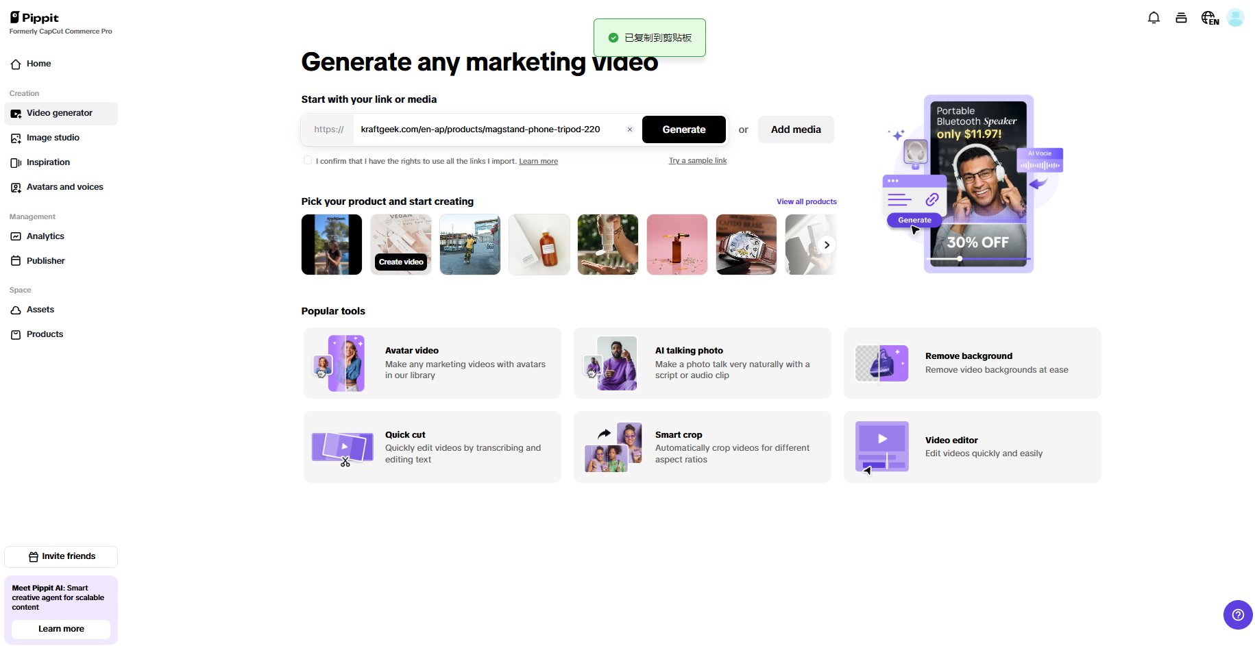 AI-powered video generation