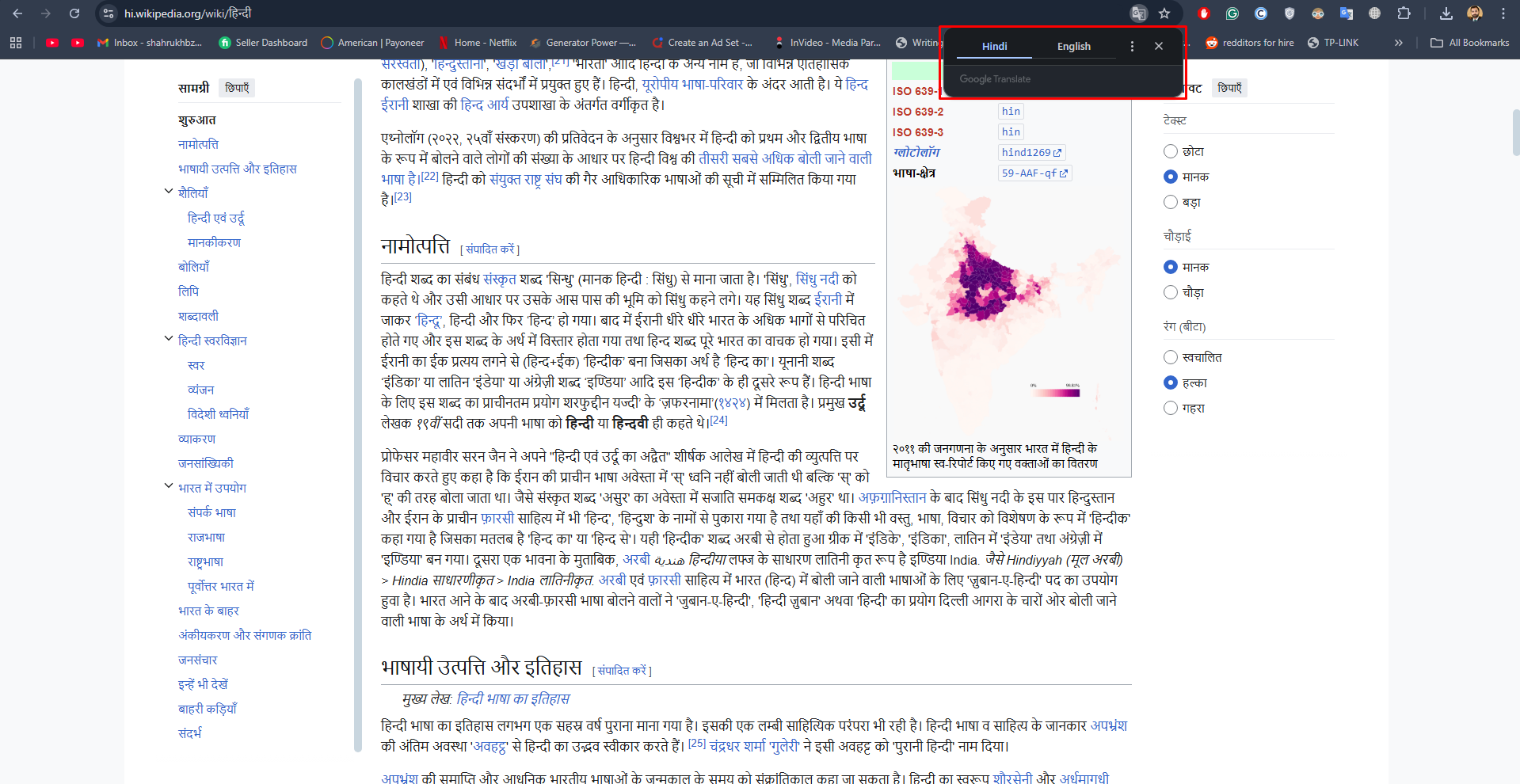 Google Translate for the Hindi site to English translation