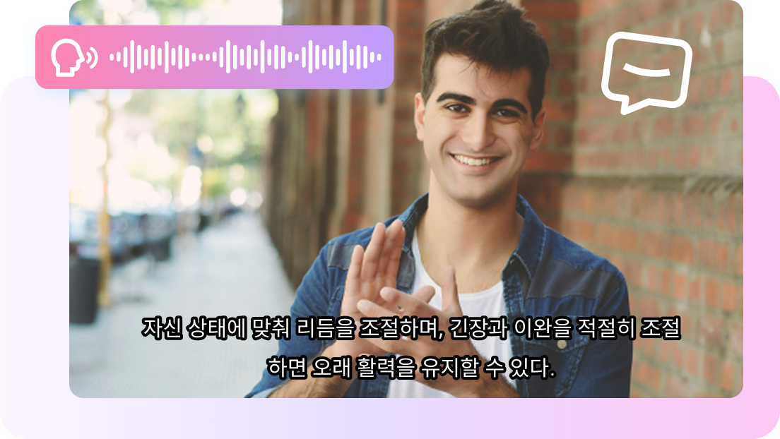 Retains natural voice tone in English to Korean translation