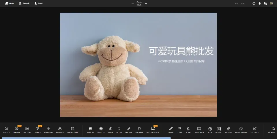 Interface of PhotoKit - an easy to use tool to edit text in photos