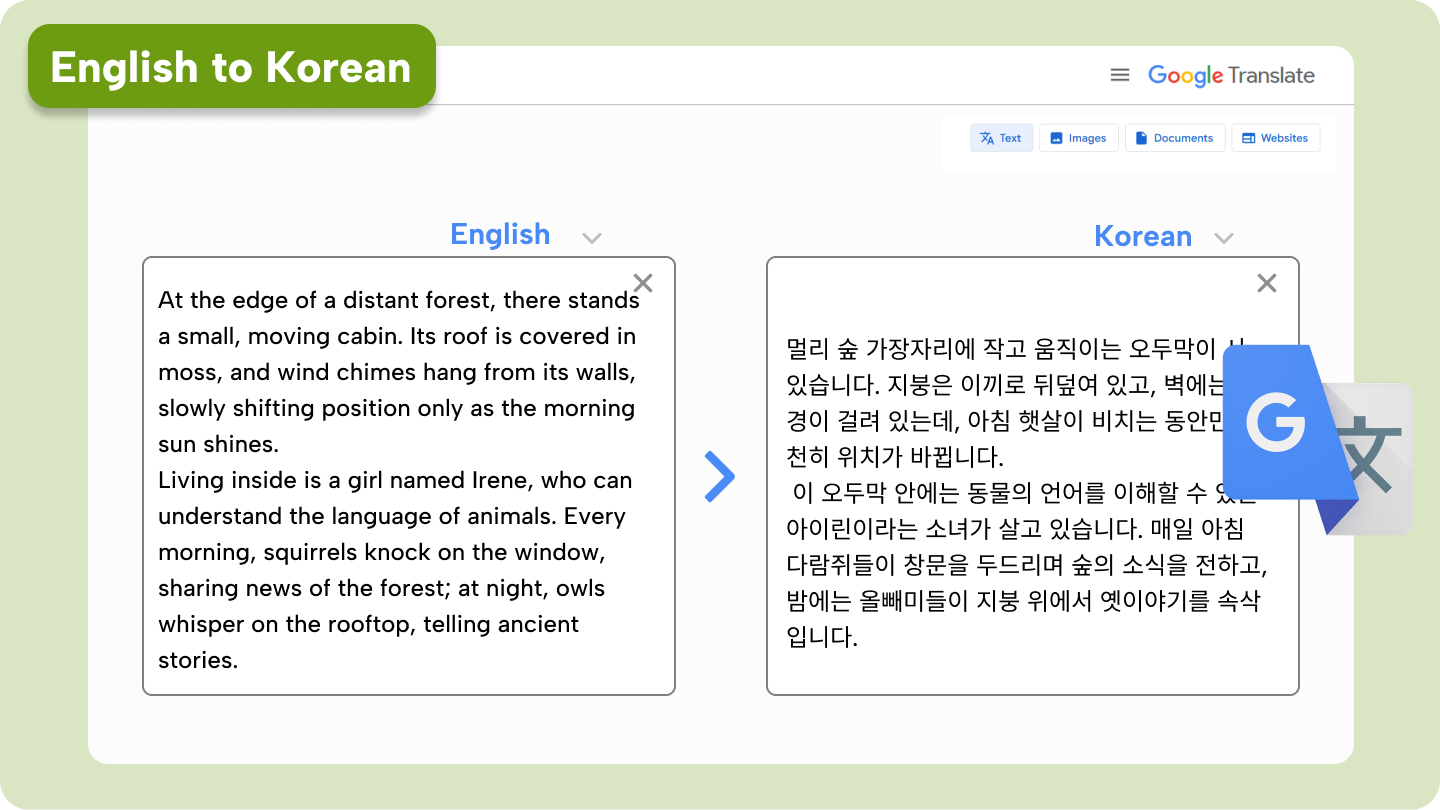 Англійська to корейська google translate