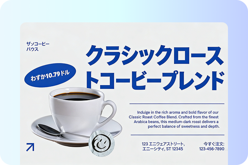  Localized ad banner text