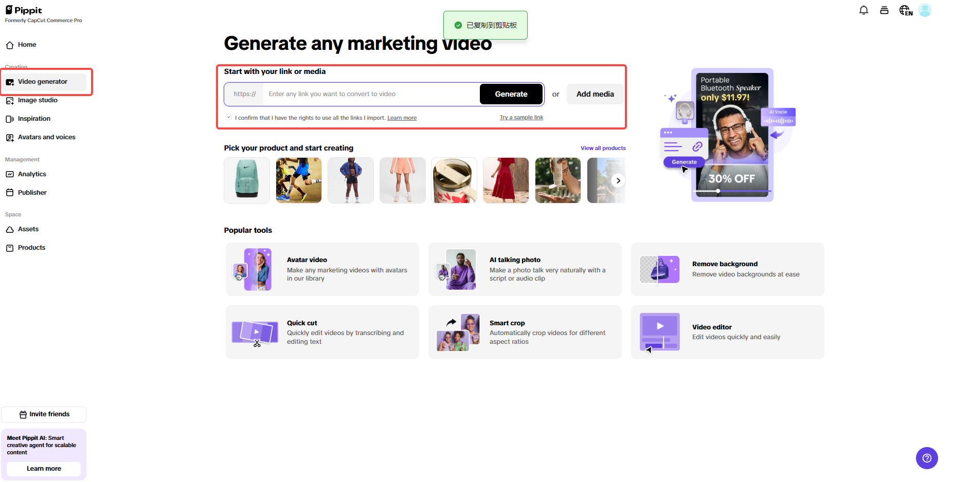 Upload product link or media