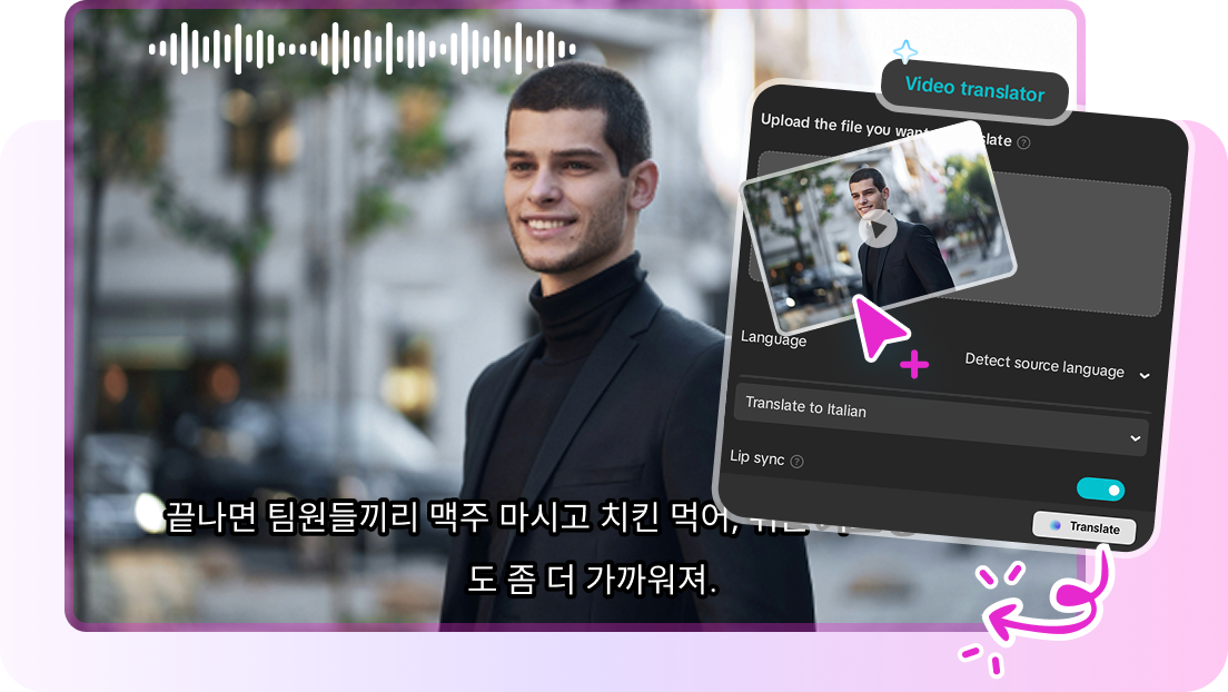 Fast and accurate English to Korean translation tool.