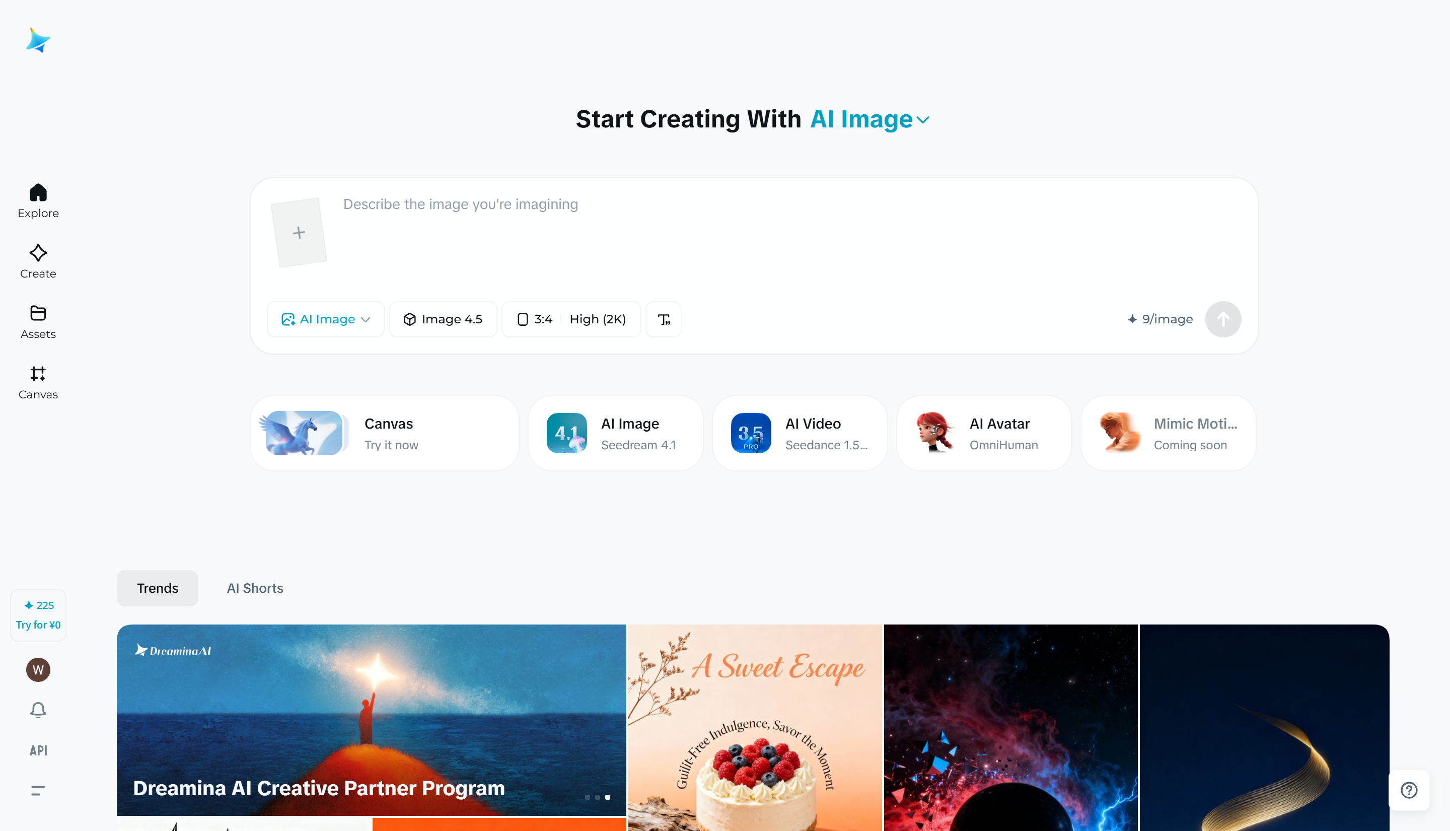 Dreamina의 인터페이스를 보여주는 이미지