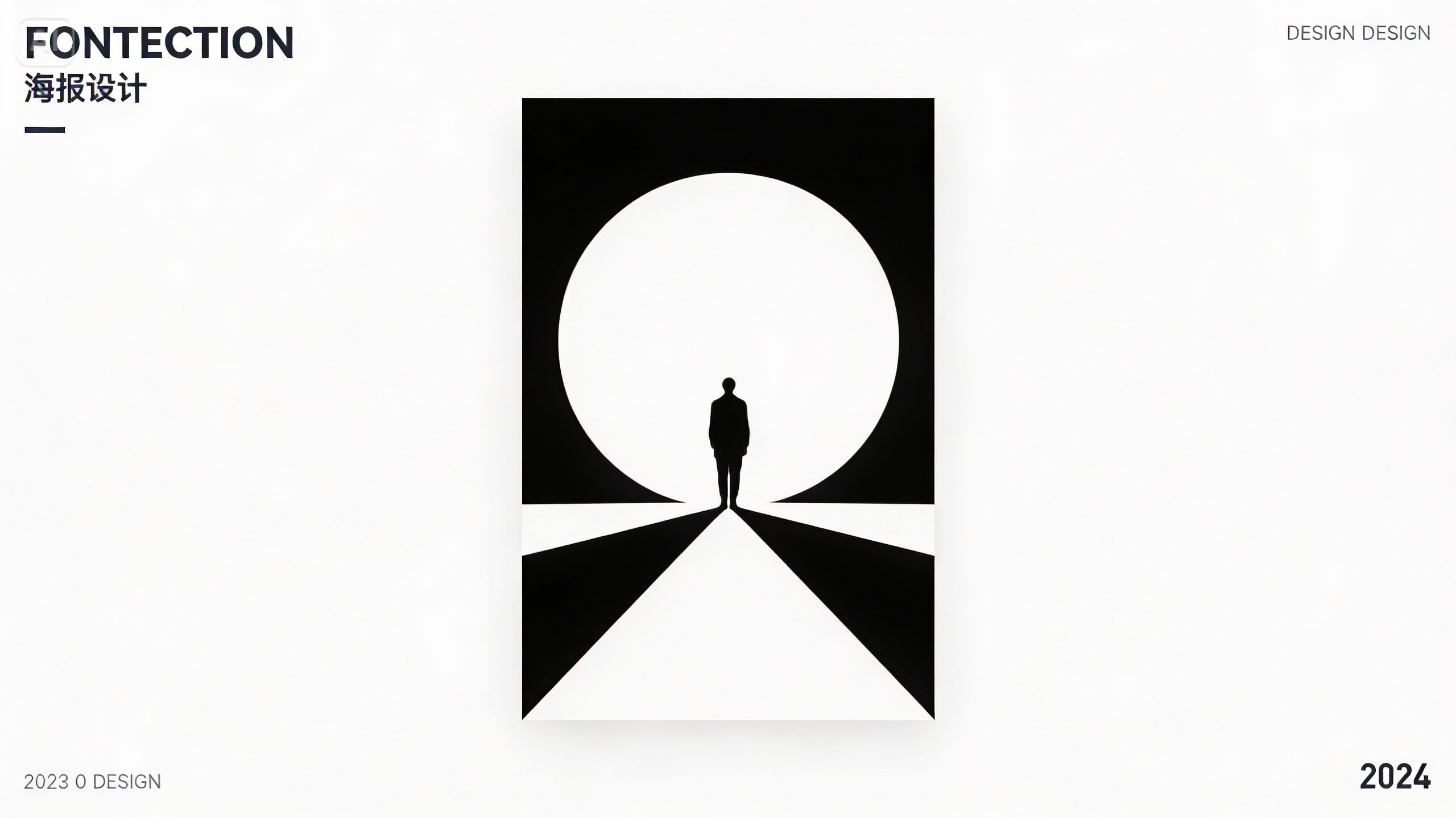 poster minimalist cu spațiu negativ