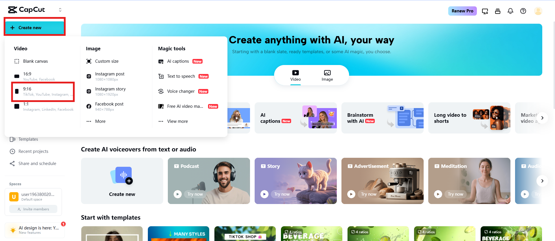 開始一個新項目