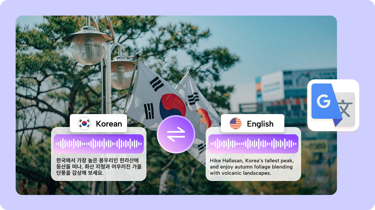 google translate korean to english