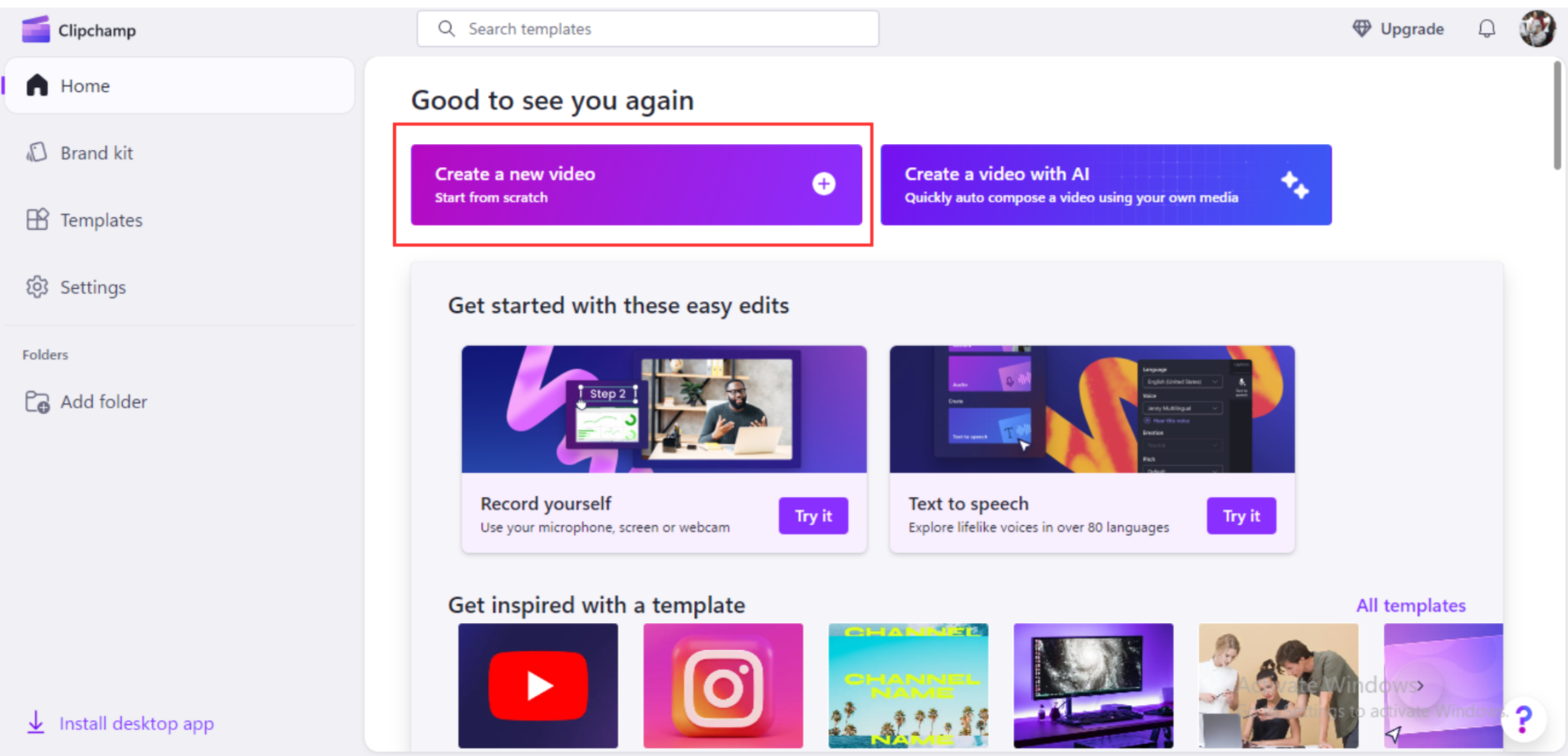 新しいプロジェクトを開始する