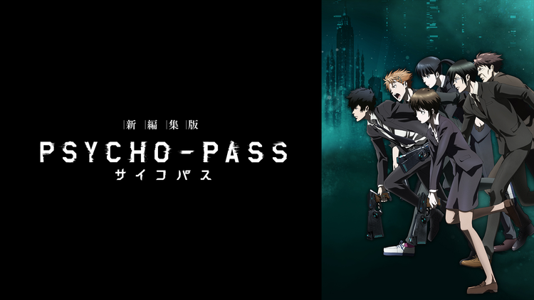 Psiho-Pass