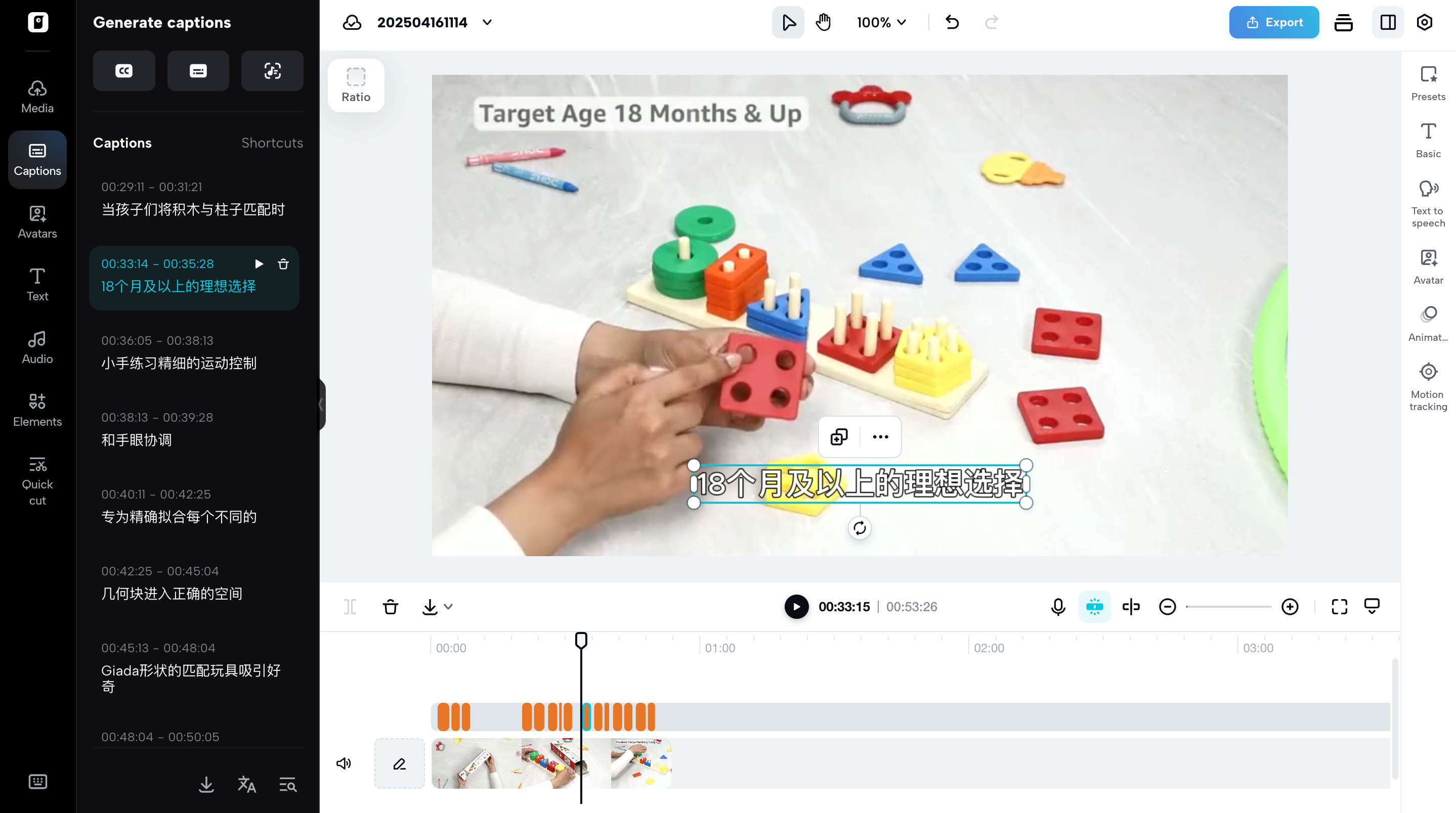 Transcribe content to Chinese quickly