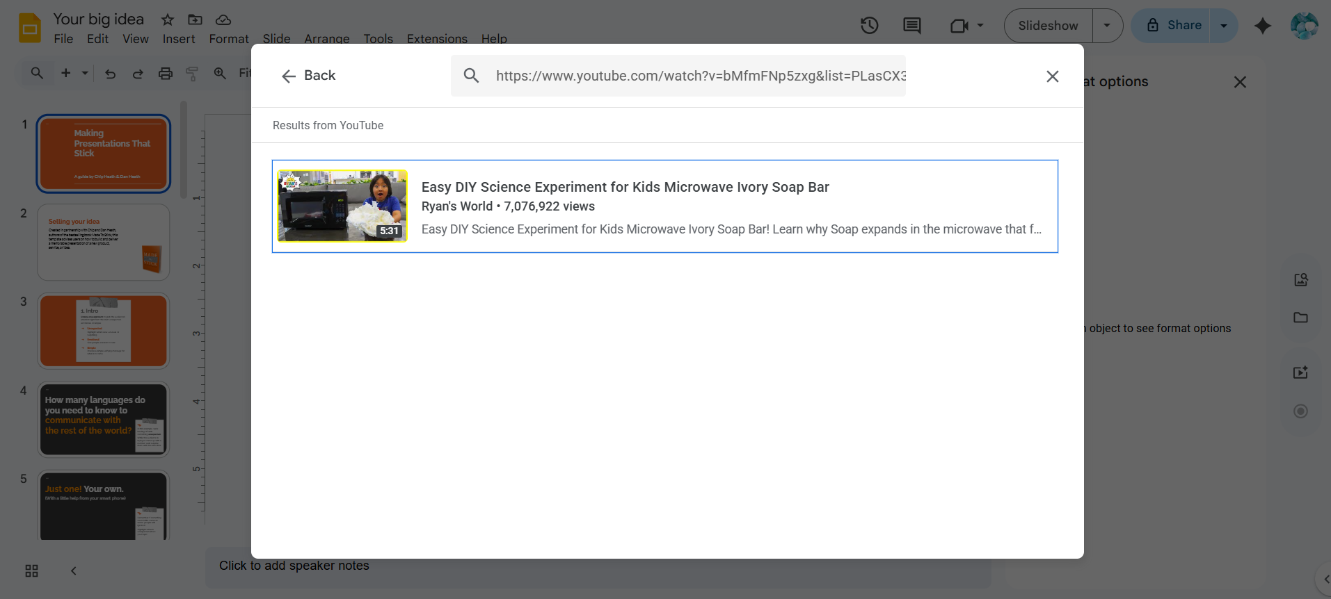 Вставити URL