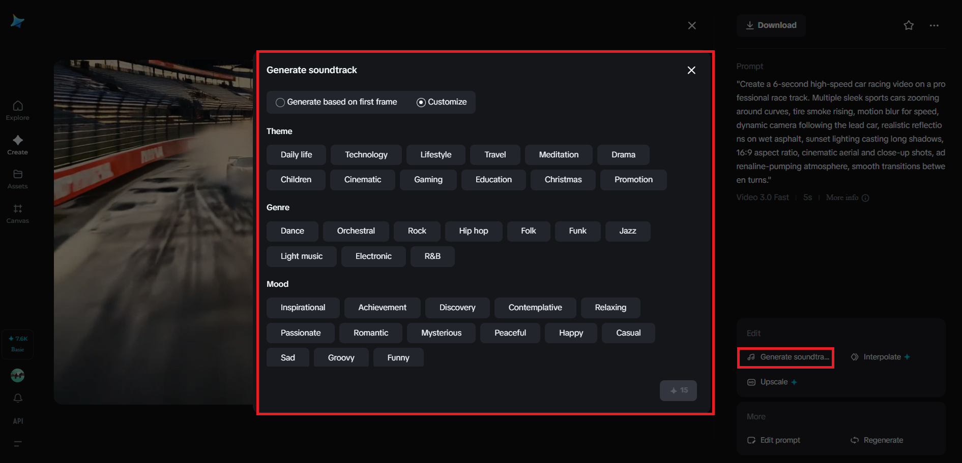 Dreaminaのサウンドトラック機能
