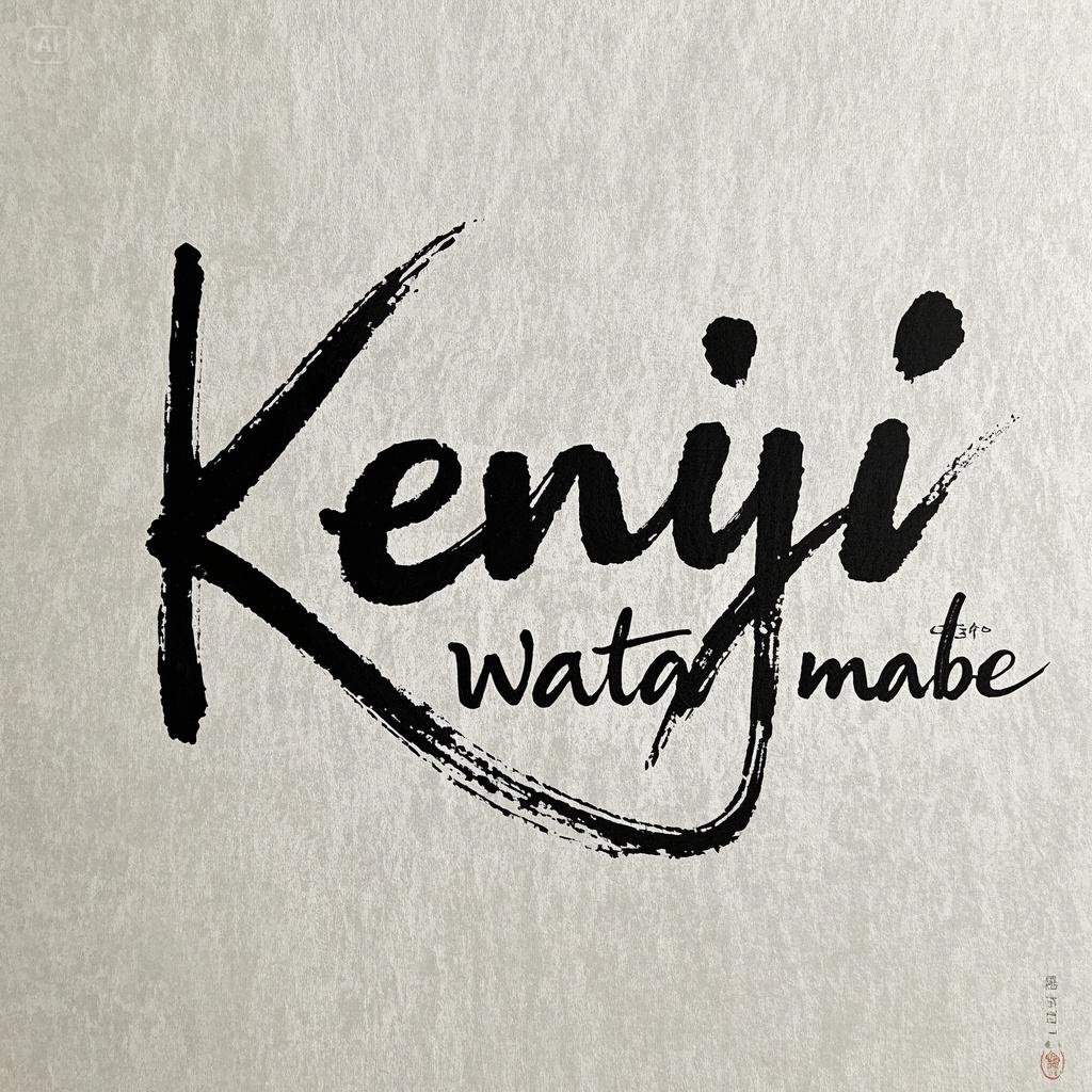Organic brush signature calligraphy