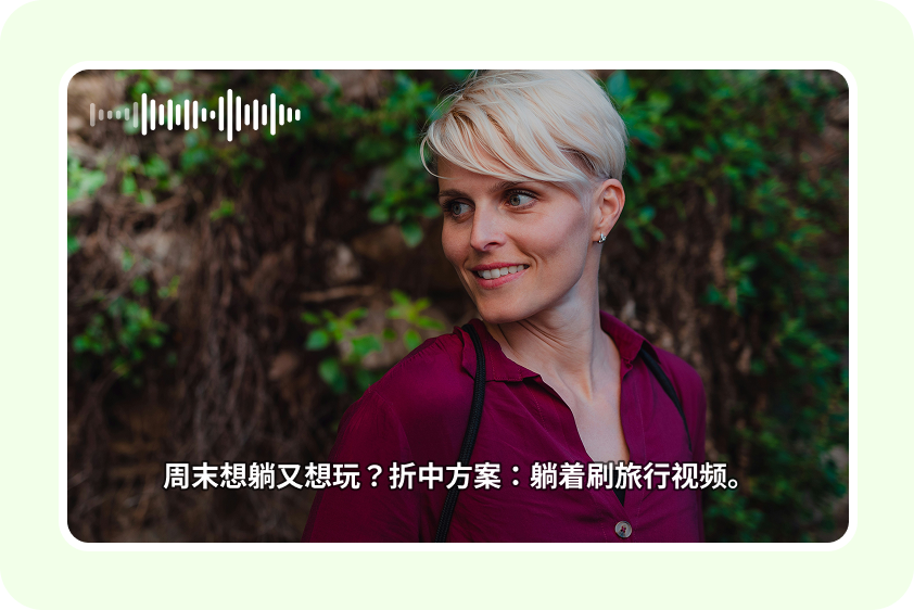 Save time with CapCut's English to Chinese translation software.