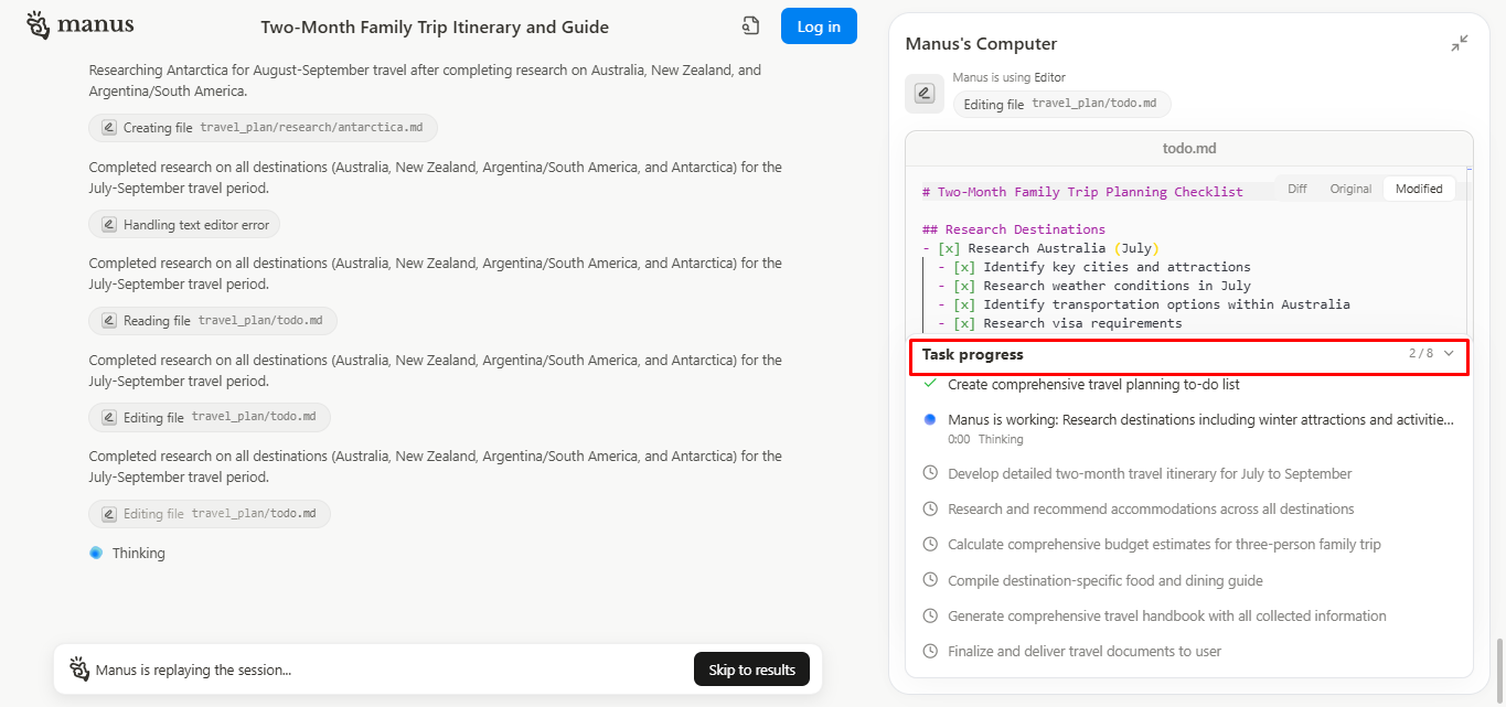 مانوس AI معالجة طلب