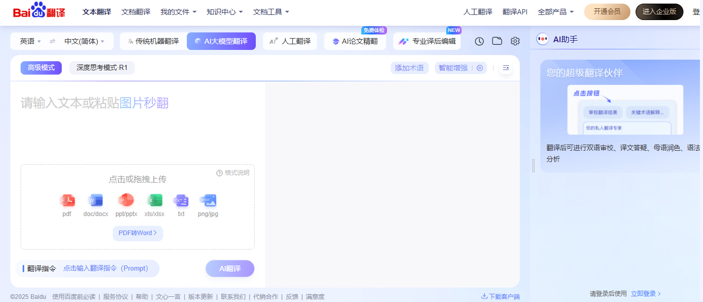 Baidu Translate für chinesische Übersetzung
