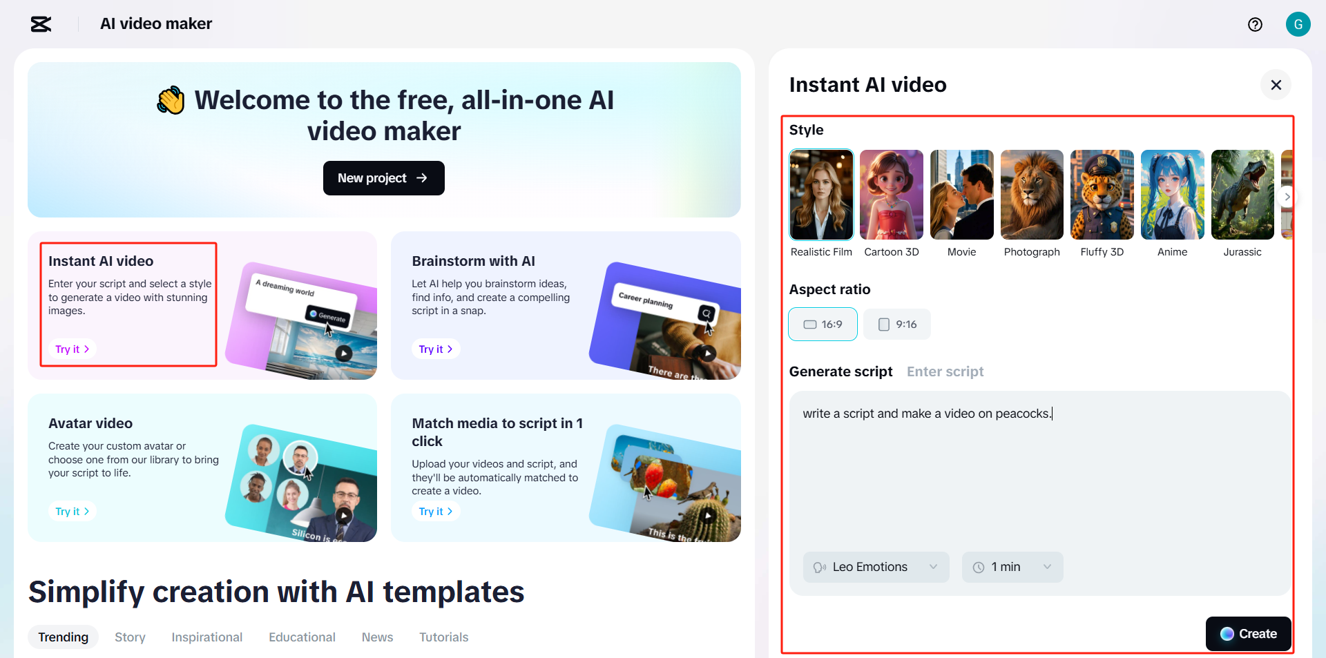 上傳文本或使用AI創建