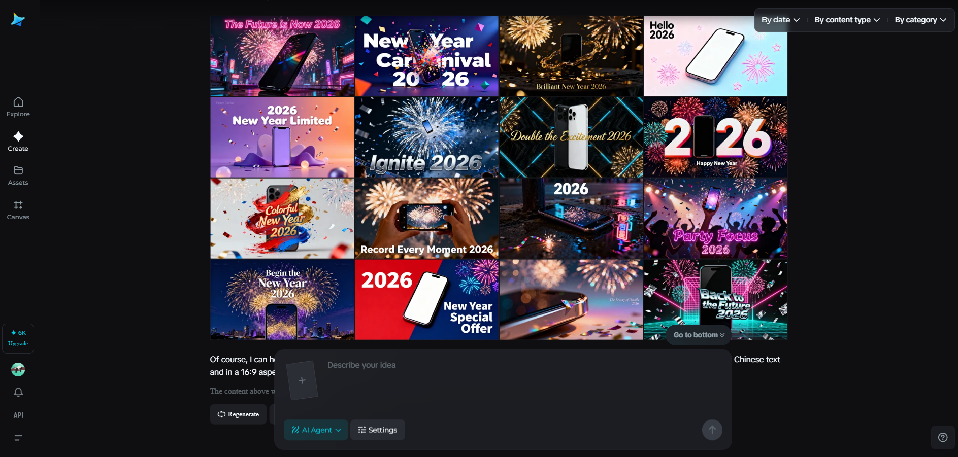Group image generation feature in Dreamina