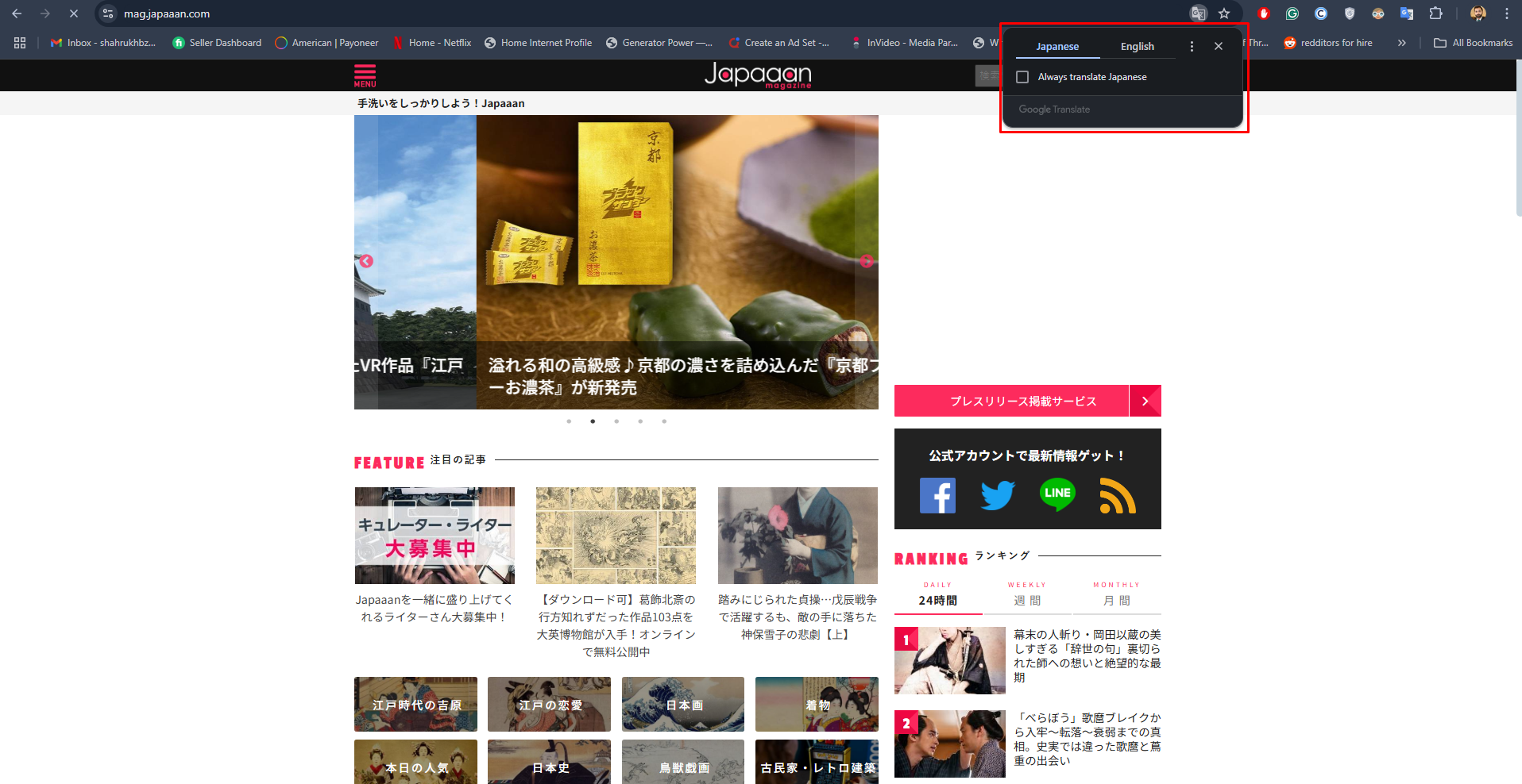 Translate a Japanese website to English using Google Translate bar