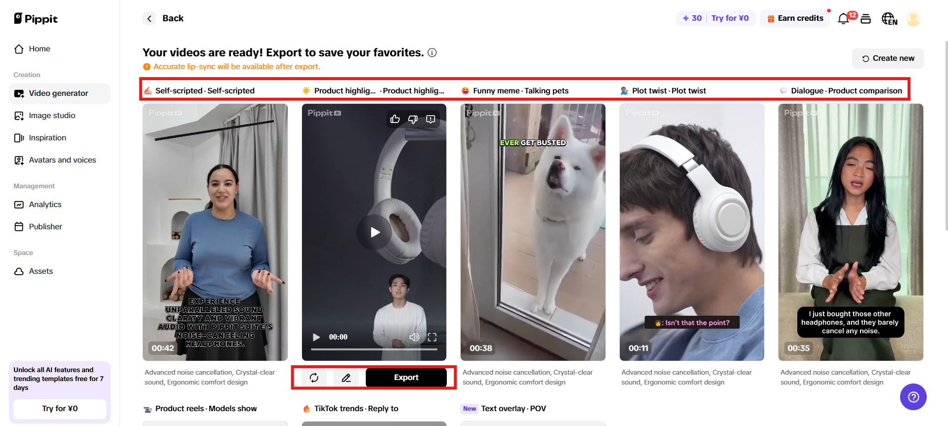 預覽生成的影片