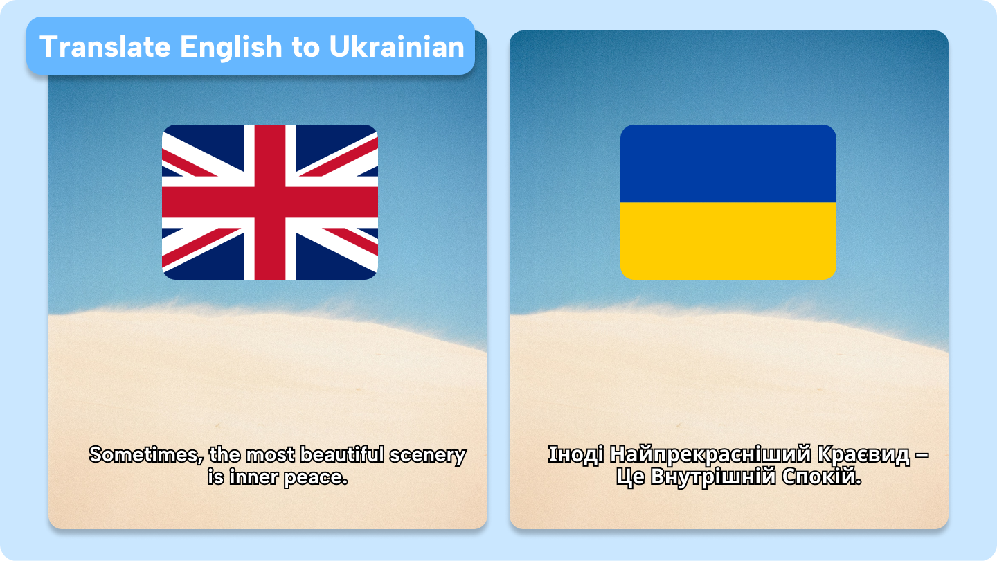English to Ukrainian