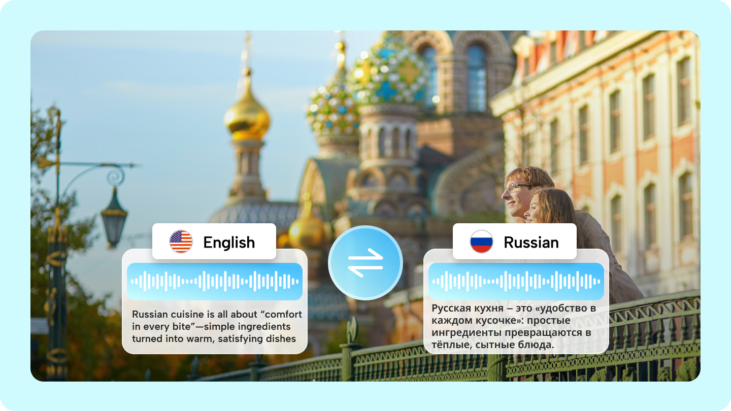 translate english to russian