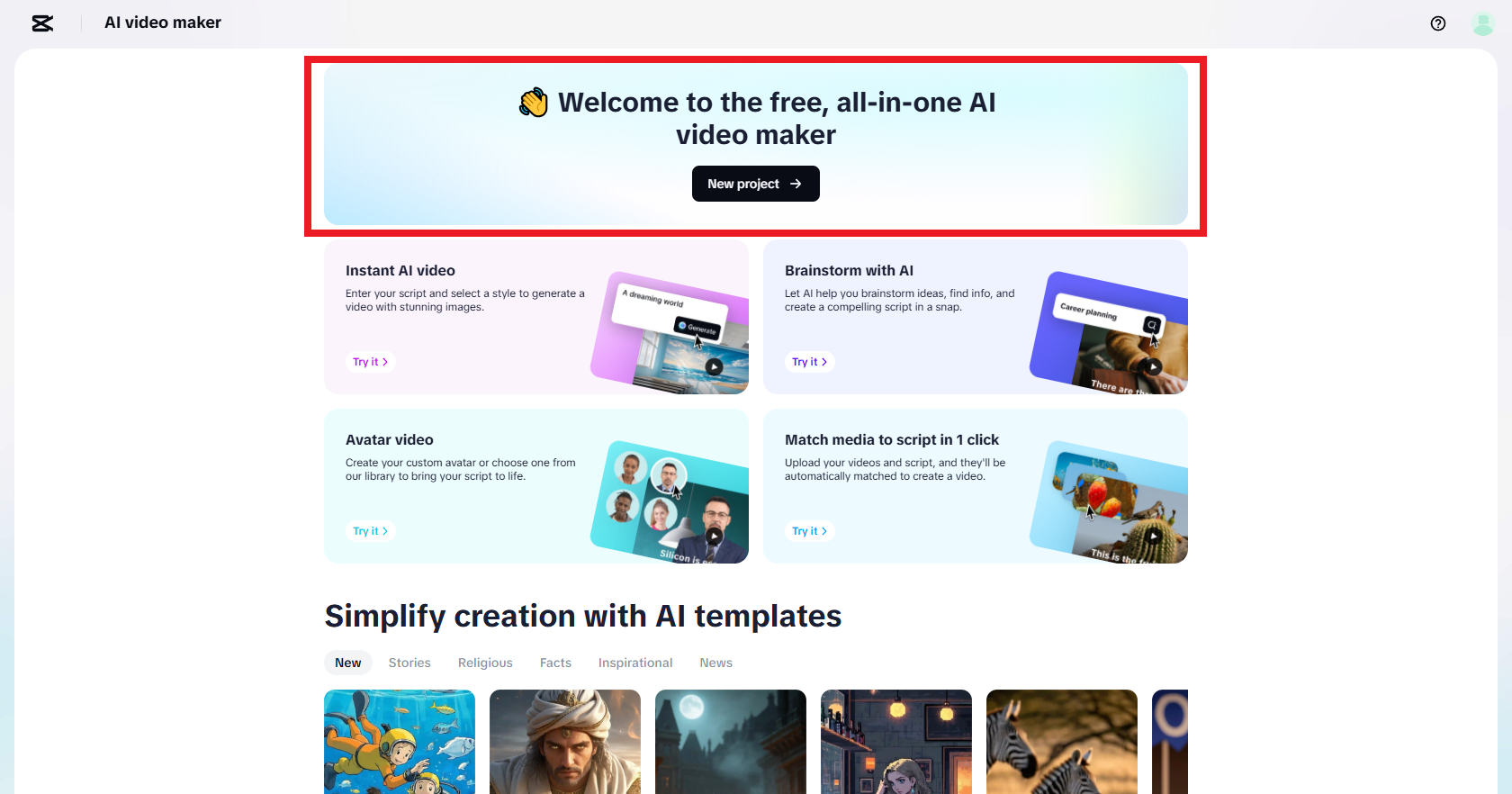 開始一個新專案