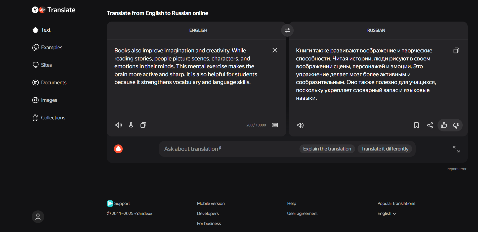 Interface of Yandex Translate - a user-friendly English to Russian translator
