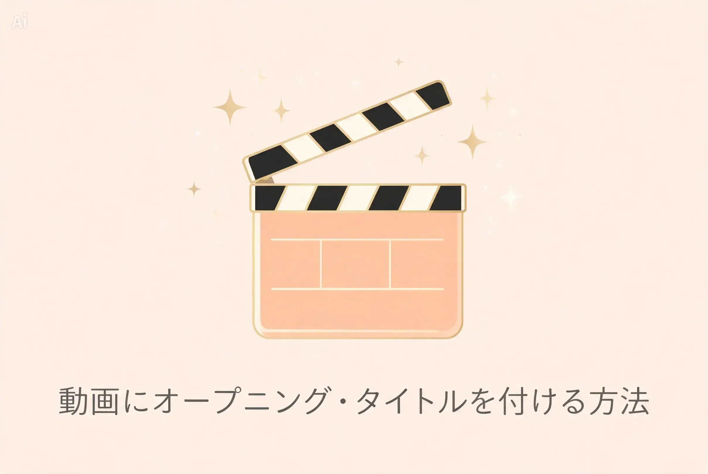 複数の動画編集候補を比較する視点を表現したバナー