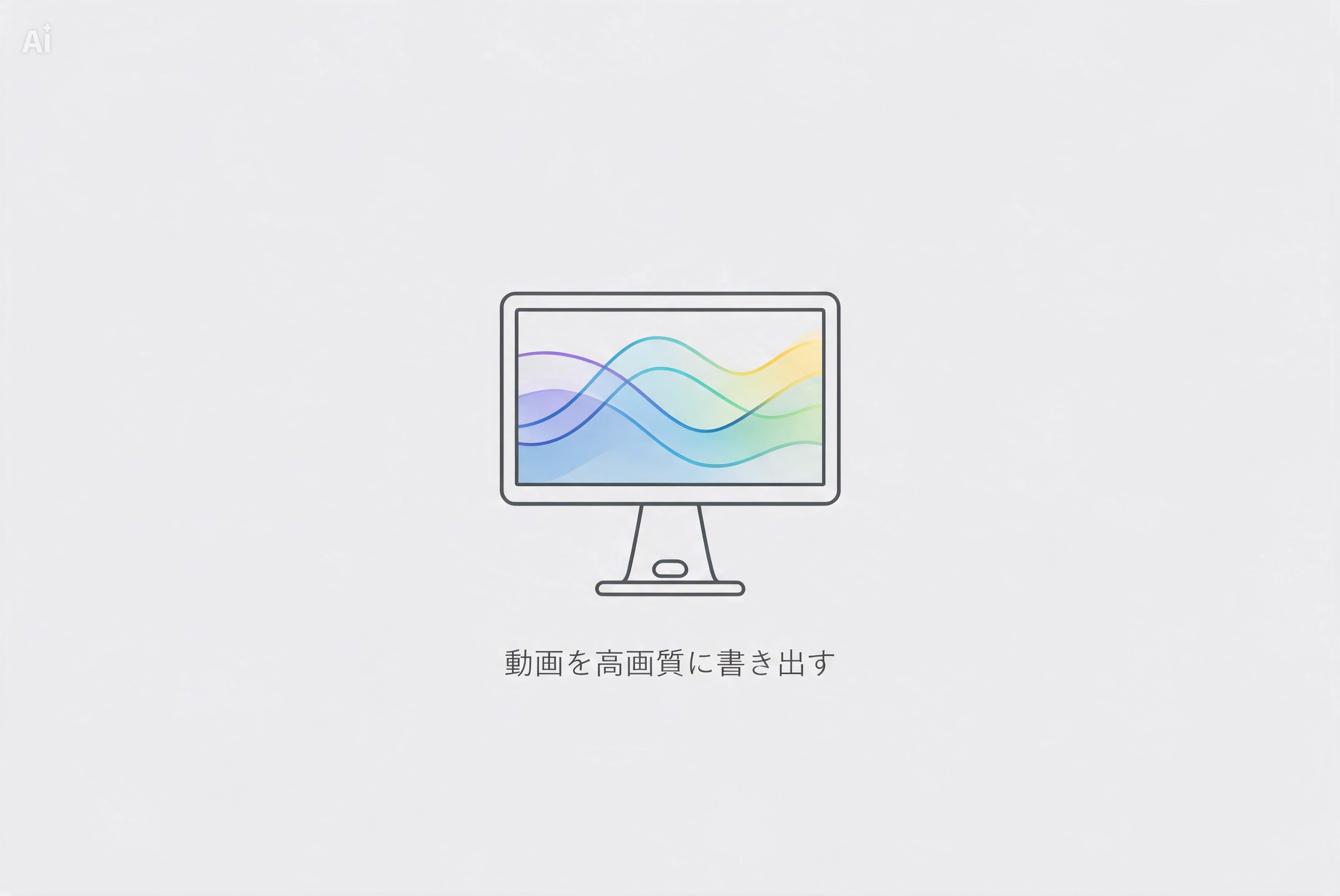 動画を高画質に書き出す設定方法のバナー画像