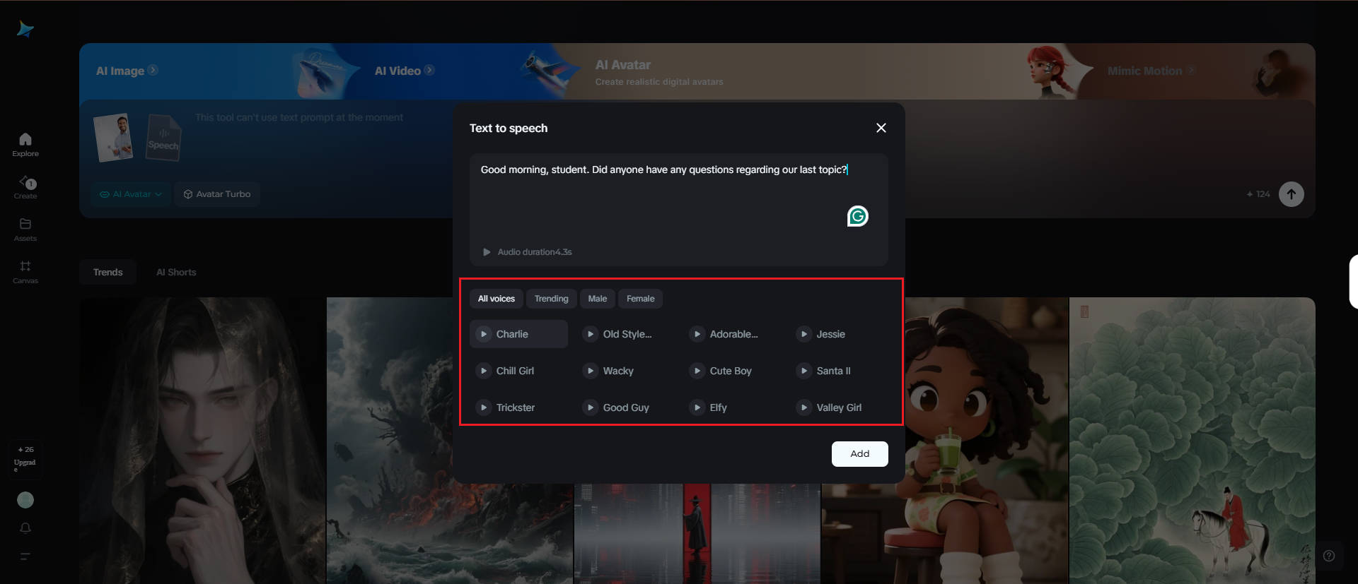 ボイスオーバー