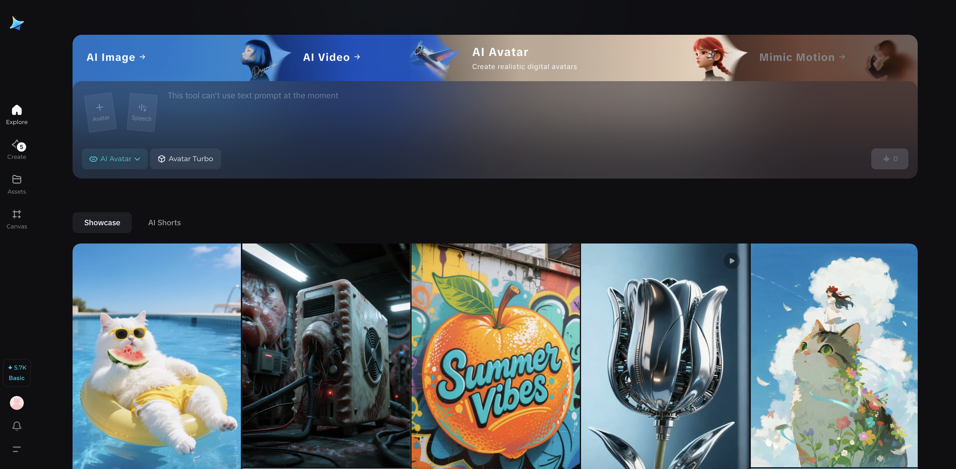 Dreamina อินเตอร์เฟซ